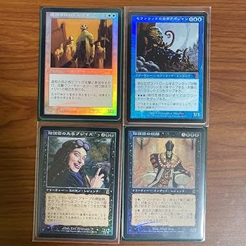 Amazon.co.jp: MTG 旧枠 伝説のクリーチャー 日本語Foil 37枚セット