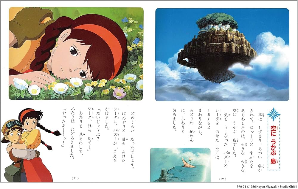 Laputa: Castle in the Sky (English and Japanese Edition): Miyazaki