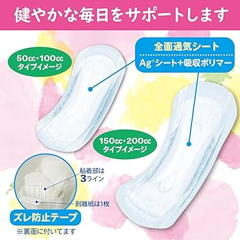 Amazon | サルバ 白十字 さらさらケアパッド 150cc 24枚 しっかり長