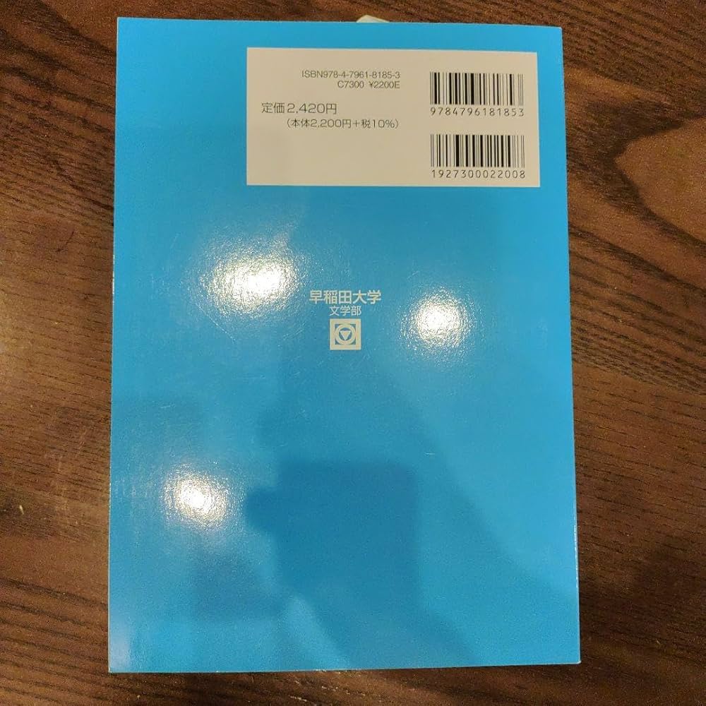 Amazon.co.jp: 早稲田大学 文学部 2022 駿台 青本 : 文房具・オフィス用品