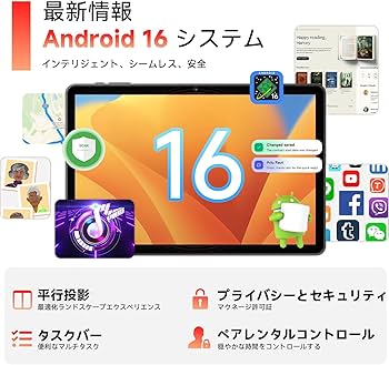 Amazon.co.jp: 2025新登場·アンドロイド16 タブレット 11インチ Wi-Fi