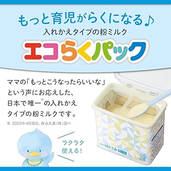 Amazon | 【セットで便利】森永 はぐくみエコらくパック はじめて