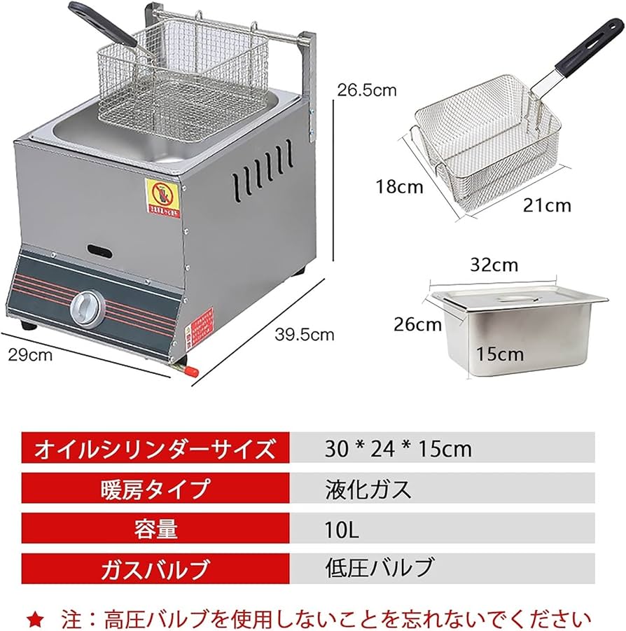 Amazon.co.jp: ガスフライヤー 1槽型 ステンレス鋼 卓上フライヤー