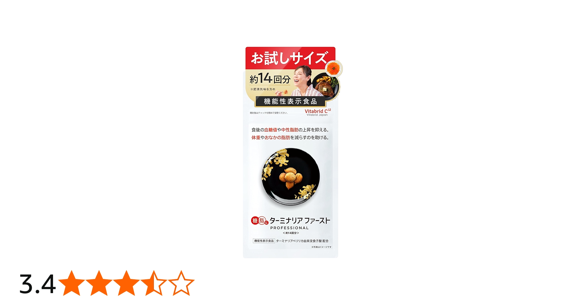 Amazon | 【機能性表示食品】 ターミナリアファースト (グルメサプリ