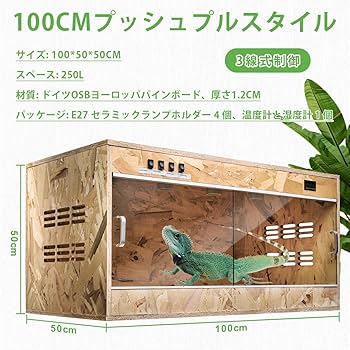Amazon | 爬虫類 ケージ レオパ ケージ 60x40x40cm 木製飼育ケージ