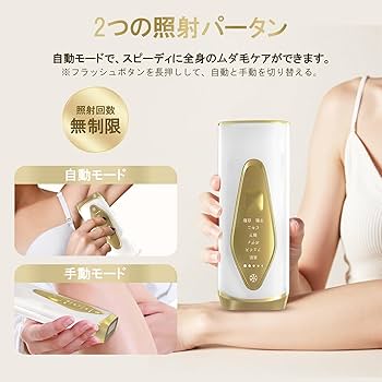Amazon | Wolliran 脱毛器 VIO対応 全身適用 手動・自動照射 無痛脱毛