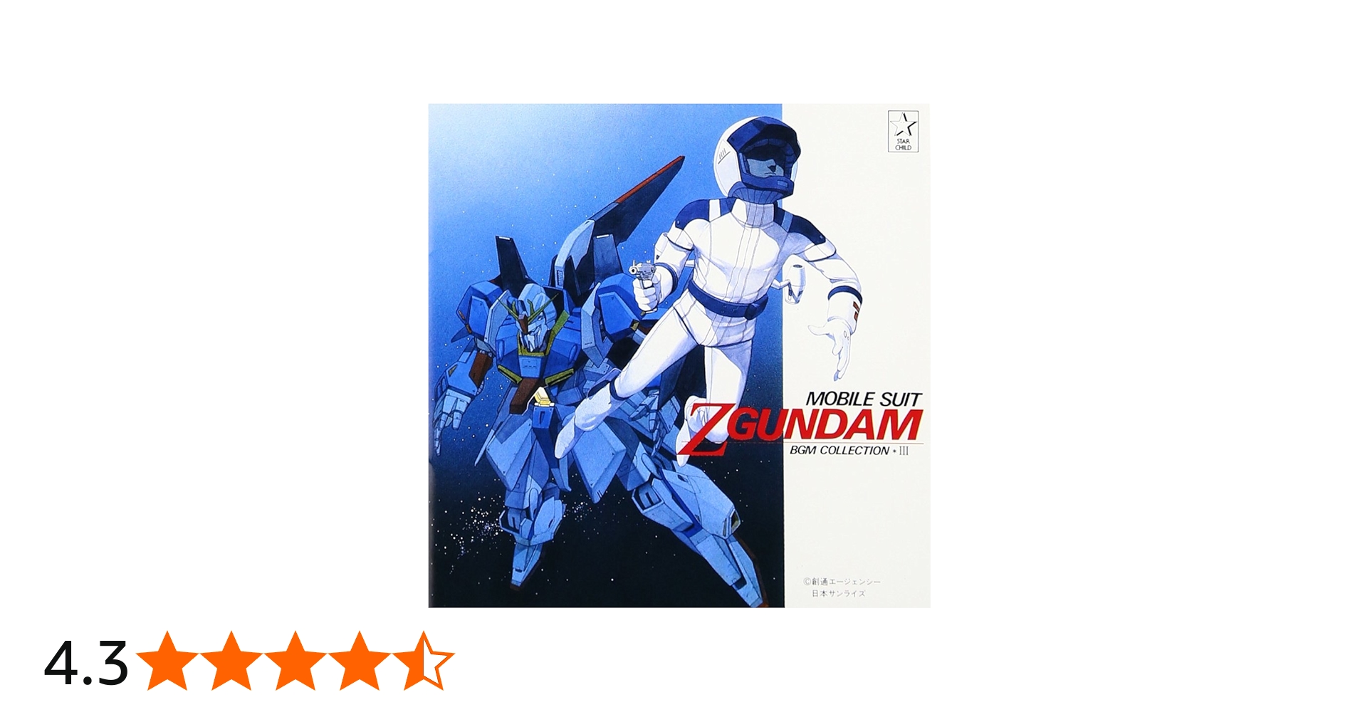 Amazon.co.jp: 機動戦士Zガンダム BGM COLLECTION VOL.3: ミュージック