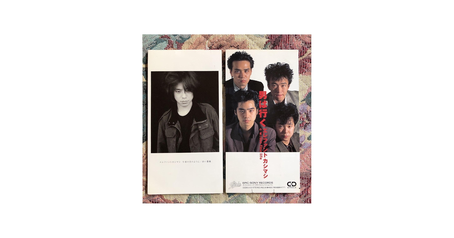 Amazon.co.jp: エレファントカシマシ 8cm CD 今宵の月のように 男は