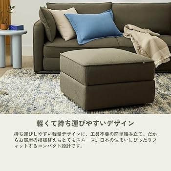 Amazon｜koala (R) オットマン 足置き台 【コアラ ソファー CUSHY