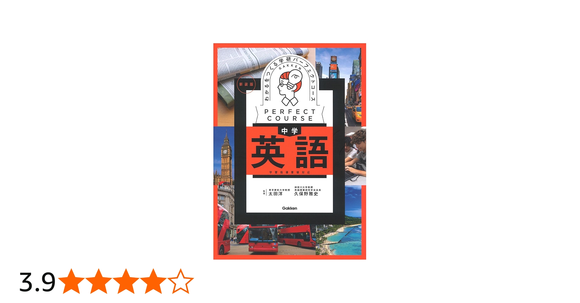 Amazon.co.jp: わかるをつくる 中学英語 新装版 (パーフェクトコース