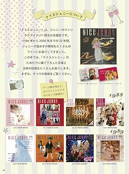 ジェニー・タイムレスガール | 工画堂スタジオ／日本ヴォーグ社 |本