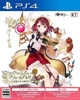 Amazon.co.jp: ソフィーのアトリエ ~不思議な本の錬金術士~ DX : ゲーム