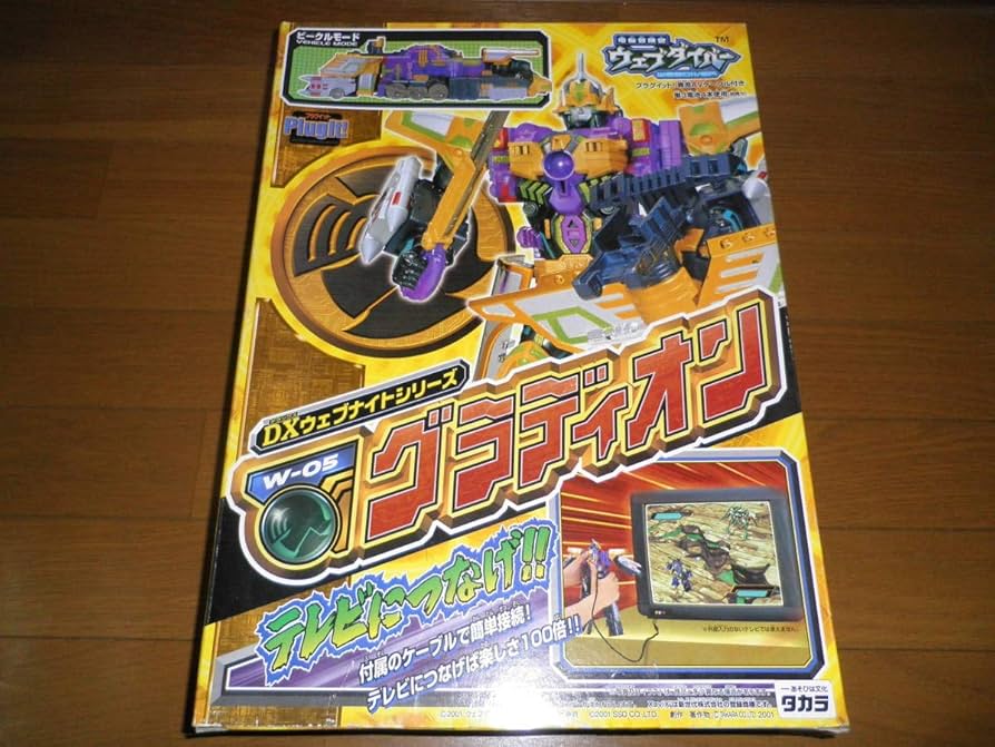 Amazon | 電脳冒険記ウェブダイバー⇒W-05 グラディオンDXウェブナイト