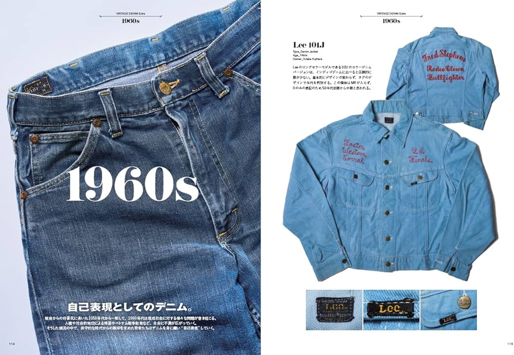 Amazon.co.jp: Lightning Archives VINTAGE DENIM EXTRA : Lightning