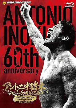 Amazon.co.jp: アントニオ猪木デビュー60周年記念Blu-ray BOX