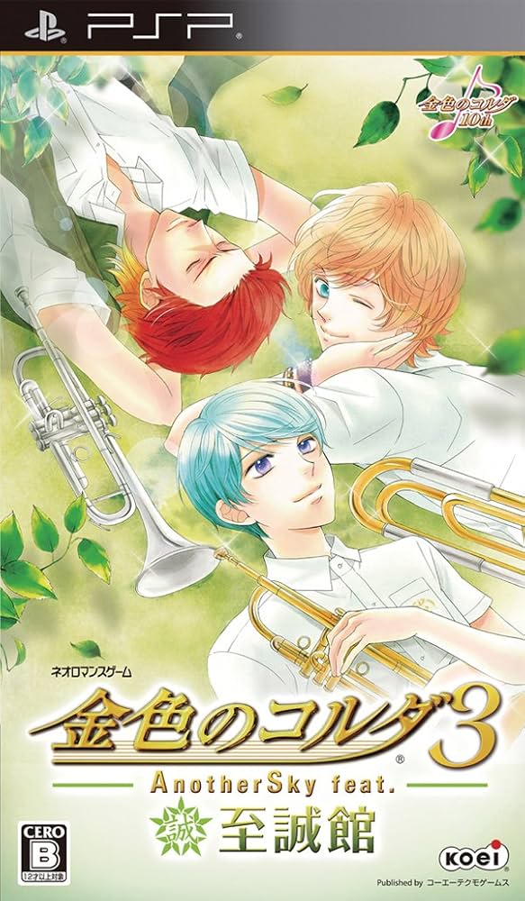 Amazon.co.jp: 金色のコルダ3 AnotherSky feat.至誠館 (通常版) : ゲーム