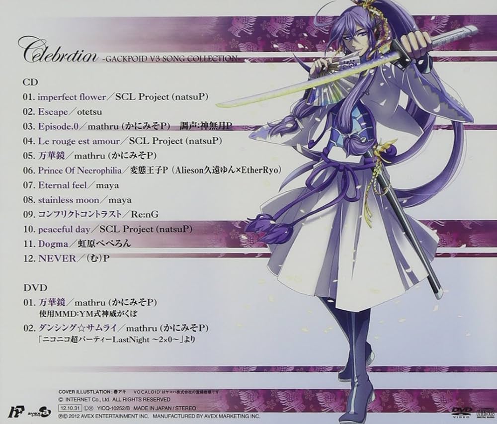 Amazon.co.jp: Celebration -GACKPOID V3 SONG COLLECTION- (AL+DVD