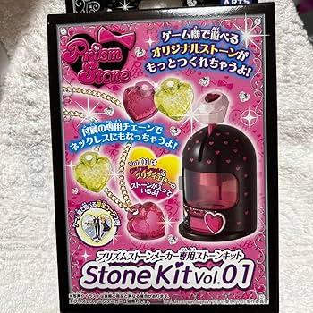 Amazon.co.jp: プリティーリズム プリズムストーンメーカー 専用