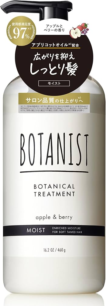 Amazon | BOTANIST ボタニスト | トリートメント モイスト 460g