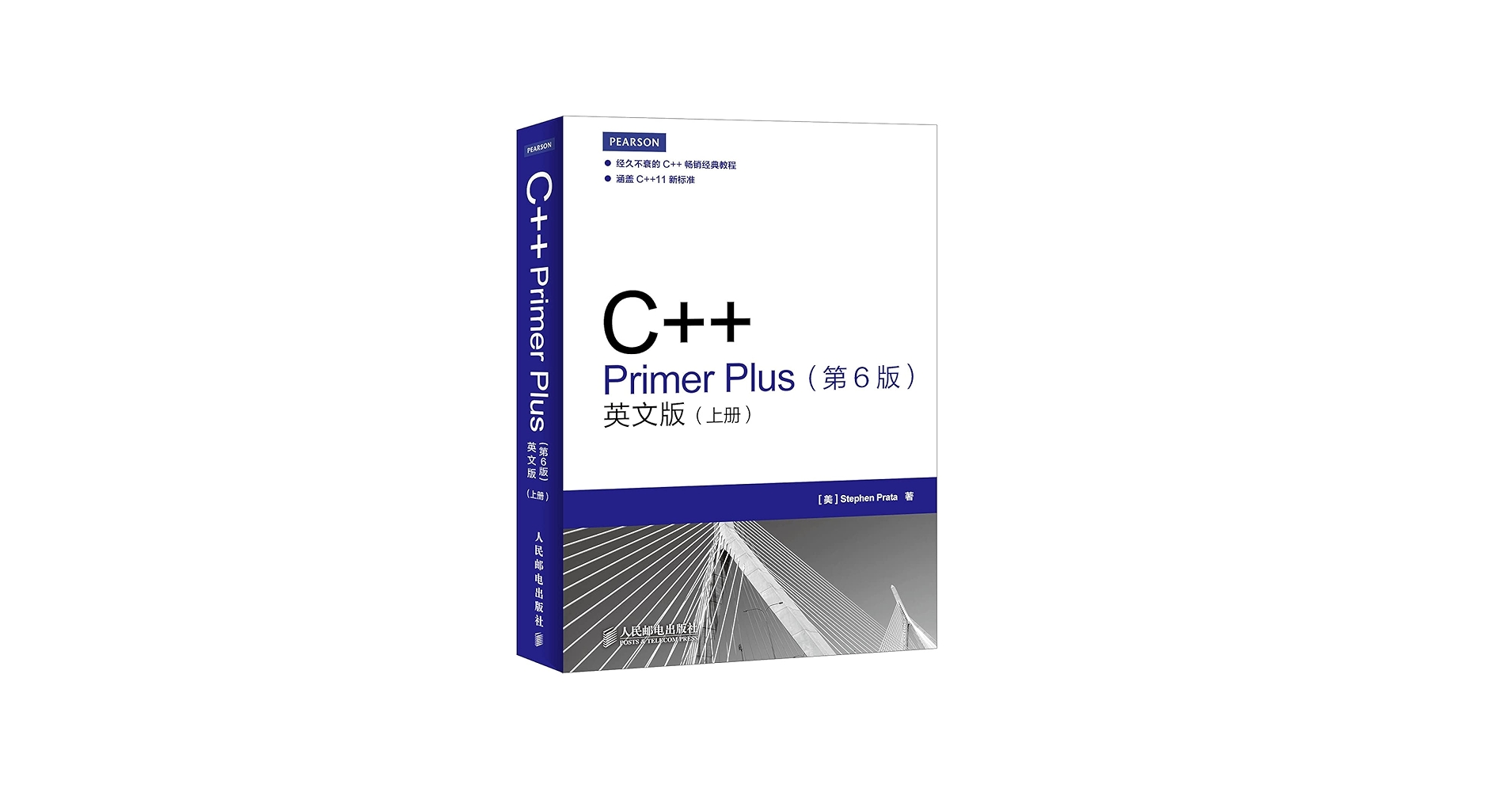 Amazon.co.jp: C++ Primer Plus 第6版上下册英文典藏限量版Stephen