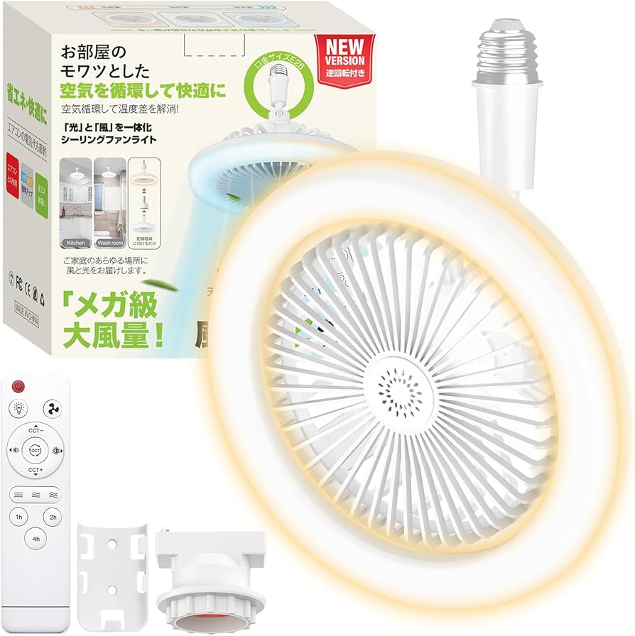 Amazon | 【正逆回転・2025强化版】SUKITEN シーリングファンライト