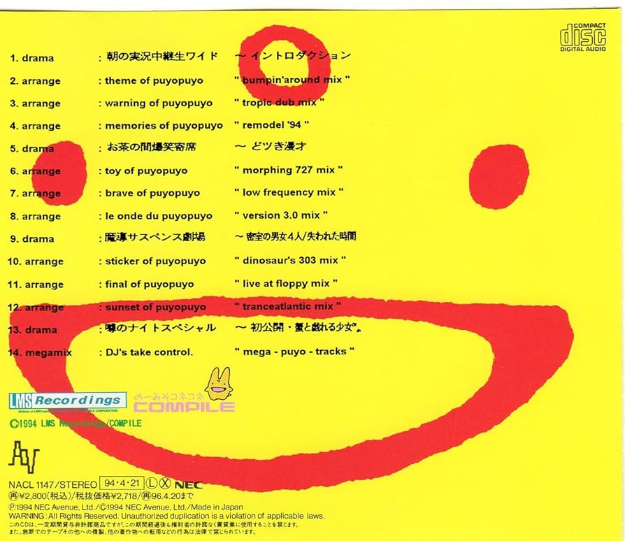 Amazon.co.jp: ばよえーん!!/The Megatracks ofぷよぷよCD: ミュージック