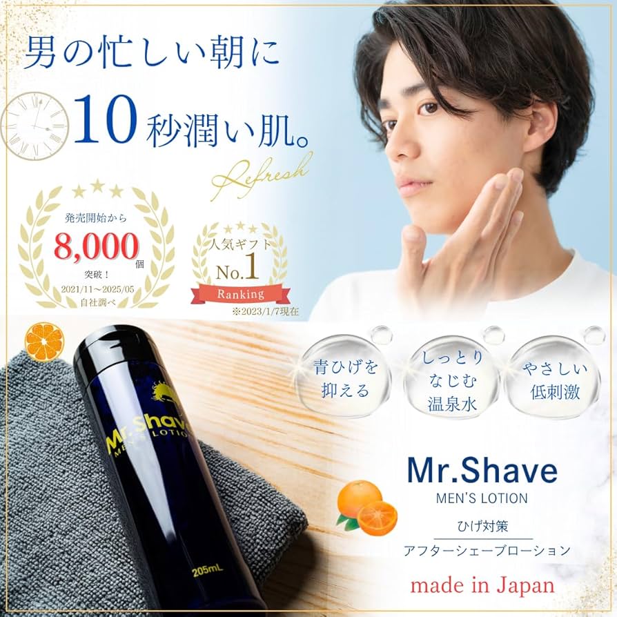 Amazon.co.jp: アフターシェーブローション 青ヒゲ対策 化粧水 メンズ