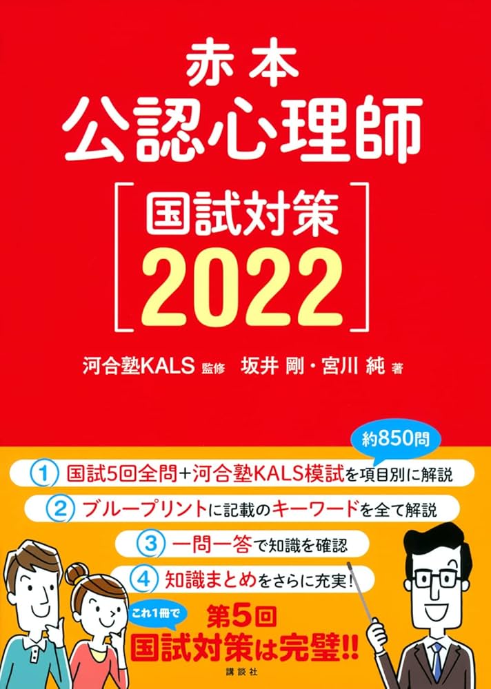 公認心理師 2020模試 全部で7つ！