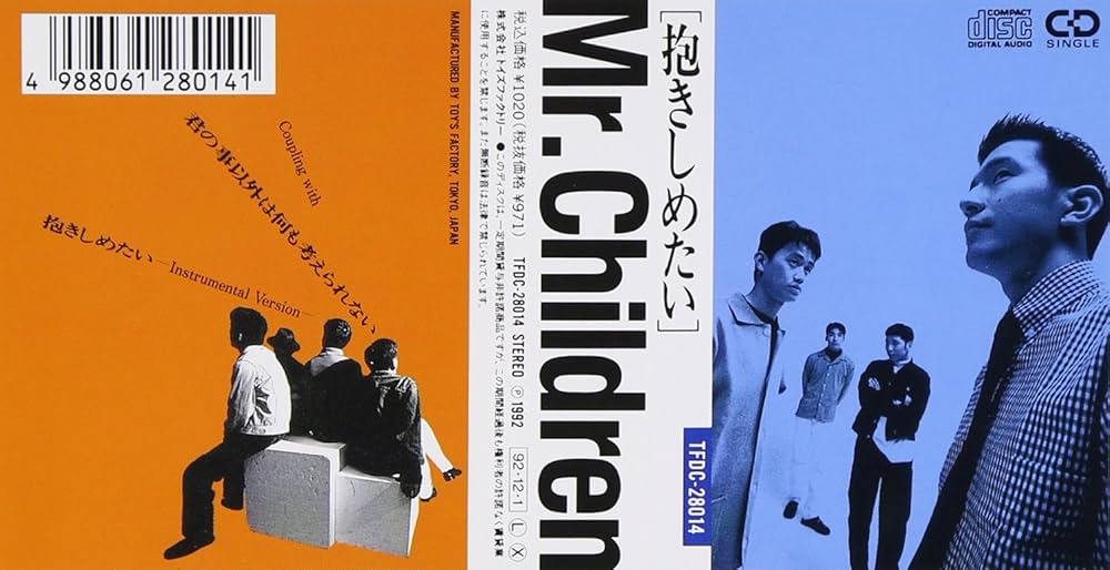 Amazon.co.jp: 抱きしめたい - Mr.Children: ミュージック