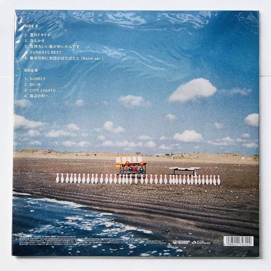 Amazon.co.jp: 貴重..限定盤レコード〔 never young beach - A Good