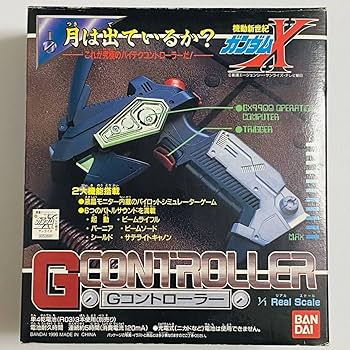 Amazon | 機動新世紀 X 1/1スケール Gコントローラー | プラモデル 通販