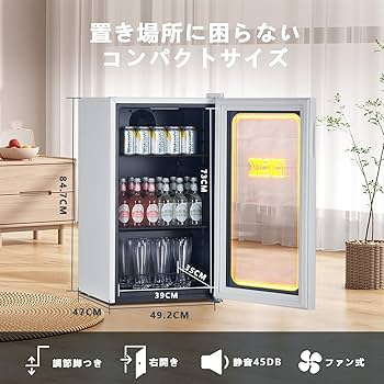 Amazon | HCK 冷蔵庫 小型 92L ドリンク用 スムージー作り LEDネオン