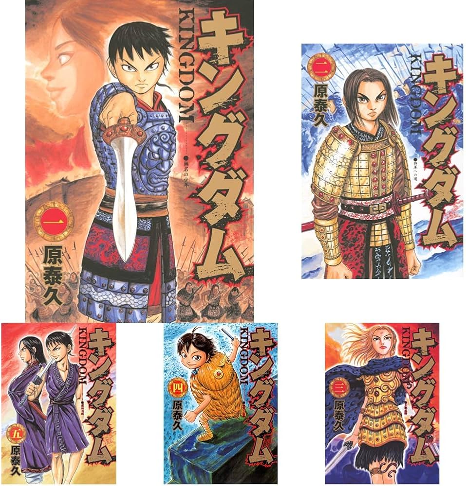 キングダム 1~73巻セット |本 | 通販 | Amazon