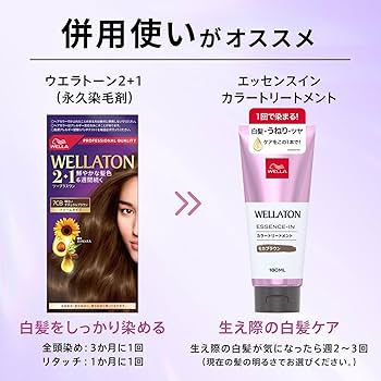 Amazon | Wella ウエラトーン 2+1 白髪染め クリームタイプ 7G 明るい