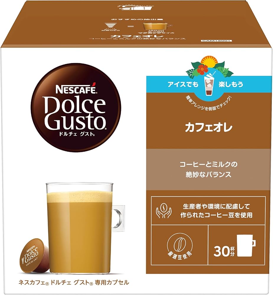 Amazon.co.jp: 【ドルチェ グスト オリジナル専用(ネオ互換性なし