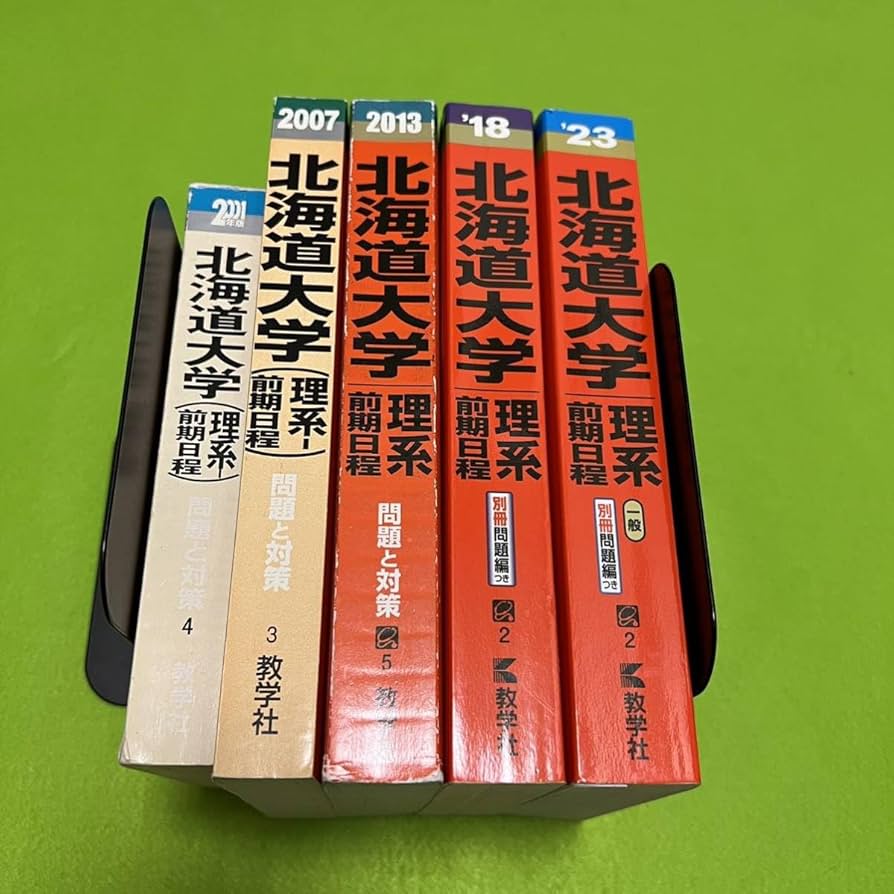 大阪大学 医学部 理系 文系 1982年版 赤本 大阪大学 医学部 理系 文系