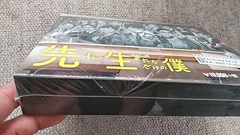 Amazon.co.jp: 先に生まれただけの僕 DVD-BOX : 櫻井 翔, 蒼井 優
