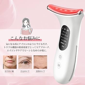 Amazon.co.jp: 美顔器 ems 美顔器 リフトアップ【1台多役+4段階レベル