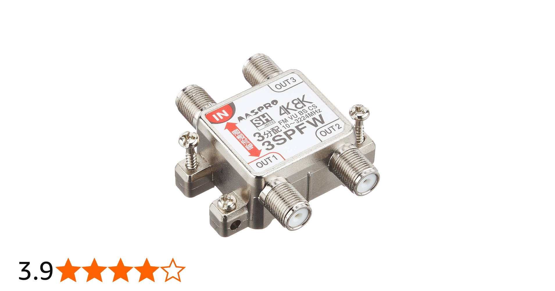 マスプロ 3SPFW 1端子電流通過型3分配器 10個セット 全端子電流通過型