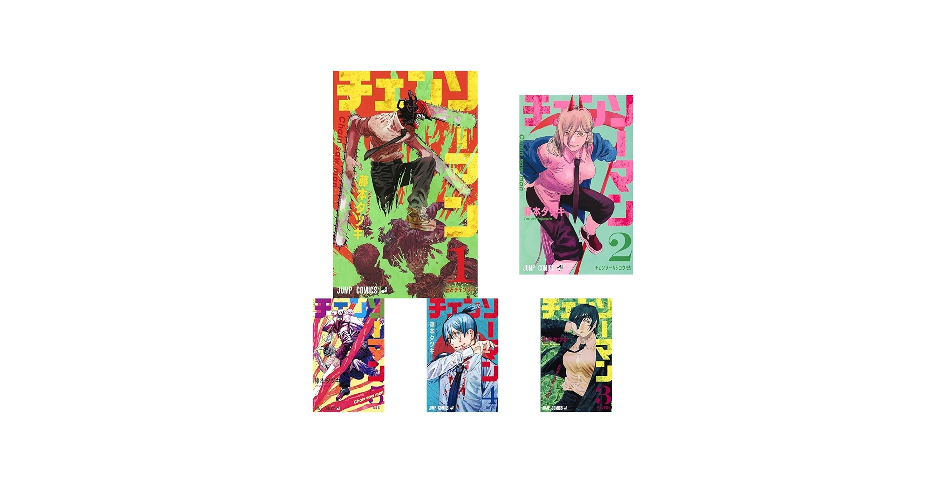 チェンソーマン1から20巻 Amazon.co.jp: チェンソーマン 1~20巻セット : 本