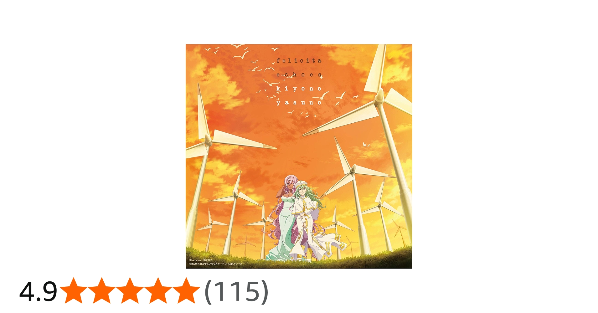 Amazon | フェリチータ/echoes(ARIA盤) | 安野希世乃 | アニメ