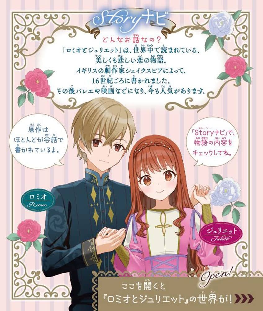 Amazon.co.jp: ロミオとジュリエット (10歳までに読みたい世界名作plus