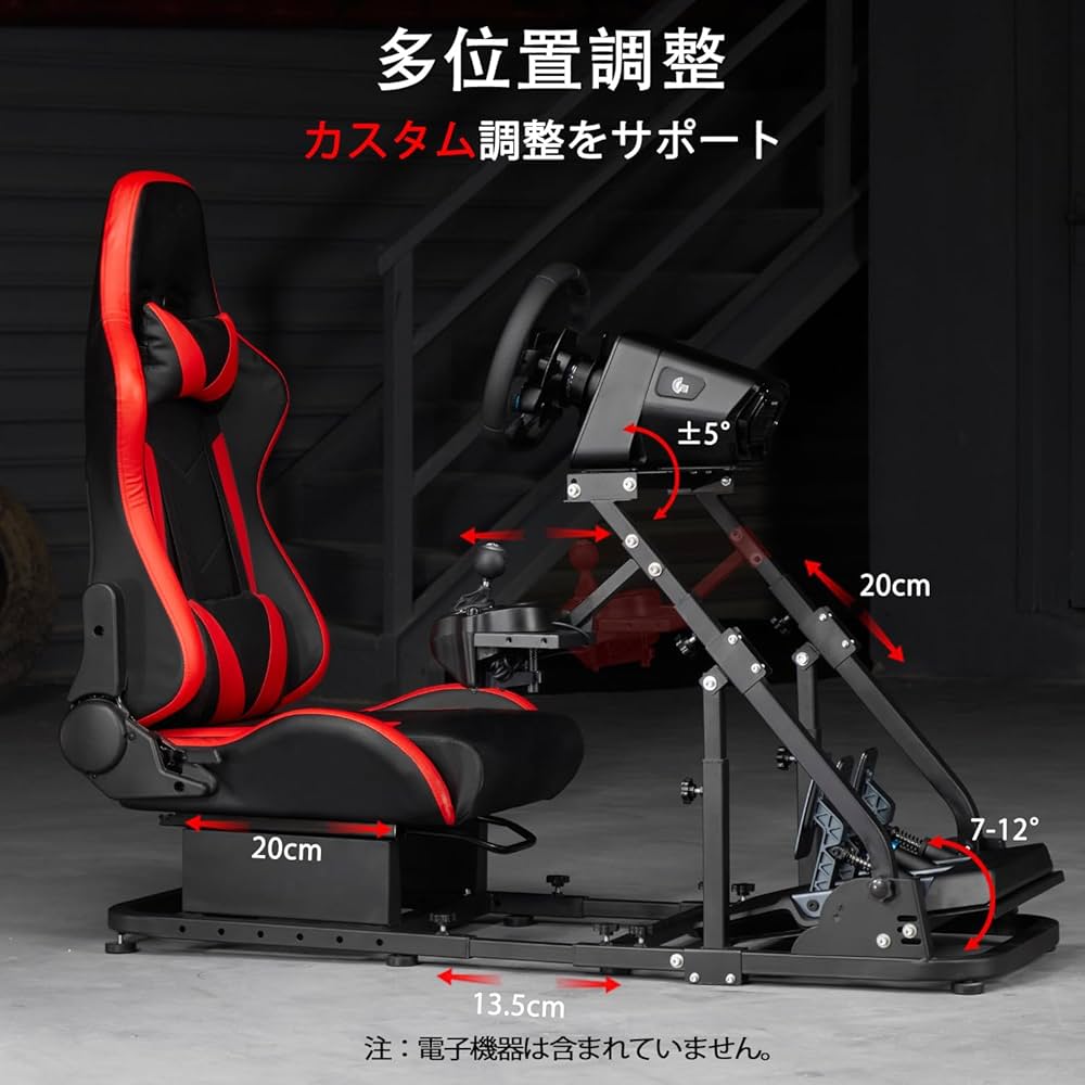 Amazon.co.jp: Dardooレーシングシミュレーター コックピット レッド