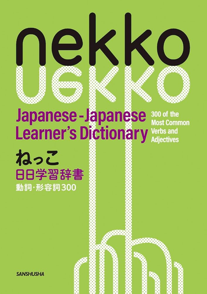 語学・辞書・学習参考書 rico 語学・辞書・学習参考書 rie 英語学習者