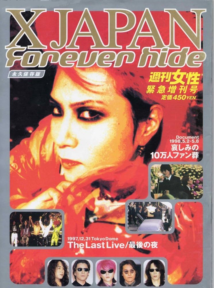 Amazon.co.jp: X JAPAN Forever hide 哀しみの10万人ファン葬 (週刊