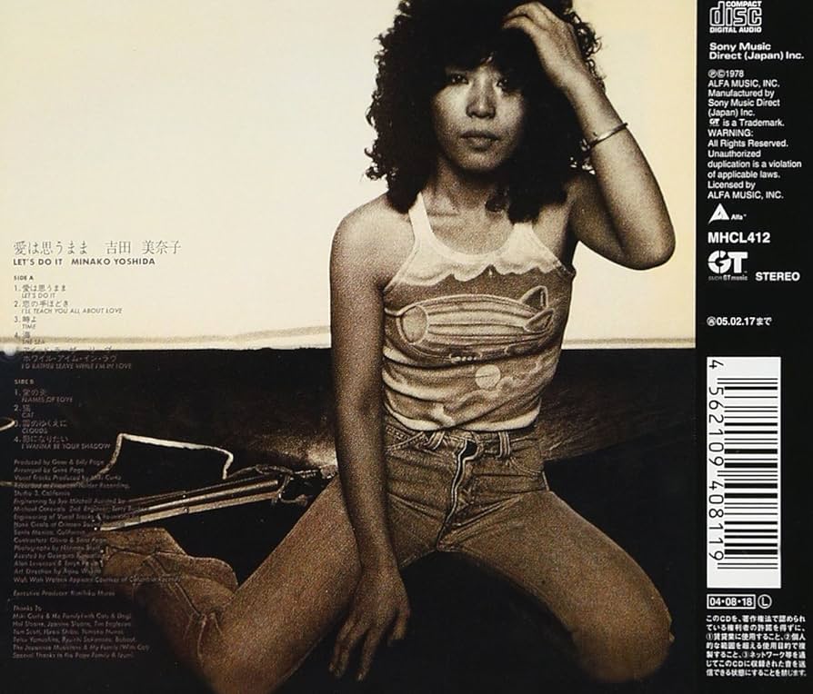 Amazon.co.jp: 愛は思うまま - 吉田美奈子: ミュージック