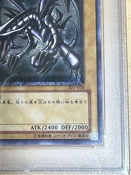 Amazon.co.jp: 真紅眼の黒竜 レリーフ PSA レッドアイズ ブラック