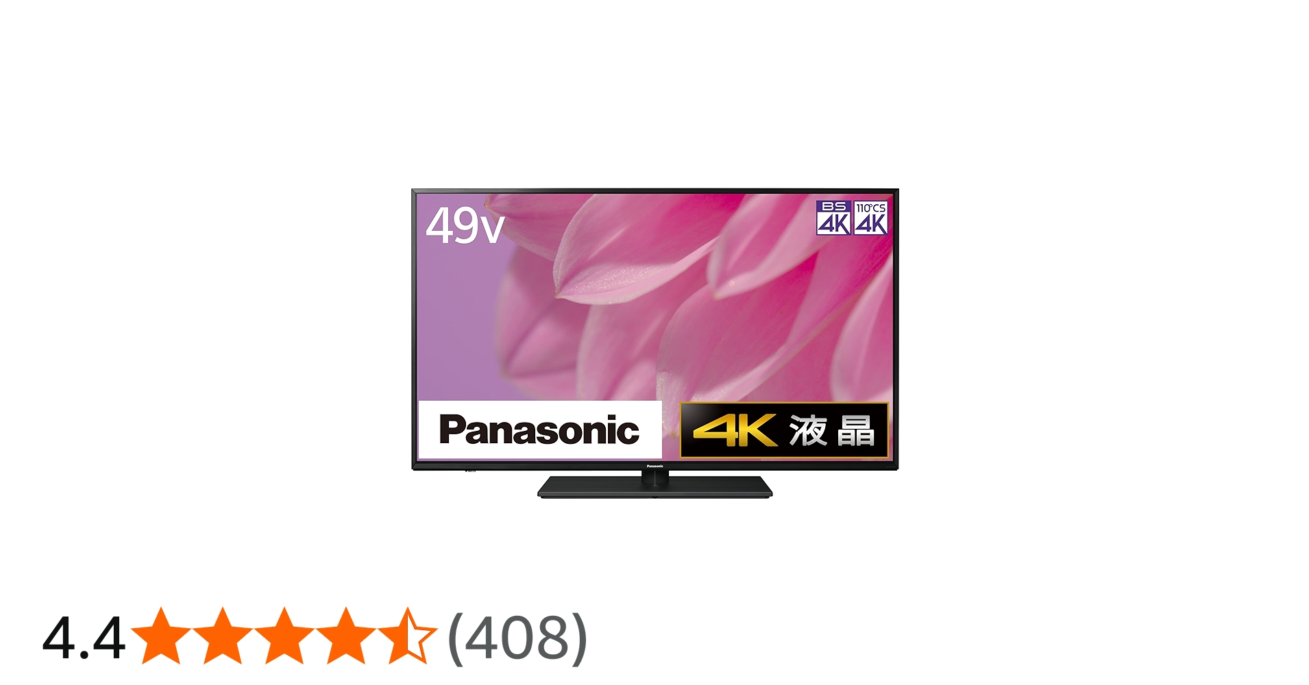 Amazon | パナソニック 49V型 4Kダブルチューナー内蔵 液晶テレビ
