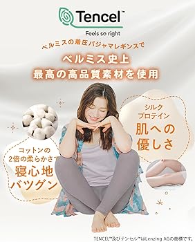 Amazon.co.jp: [Belmise] 【ベルミス公式】sleep＋ HEALING FIT 室内用