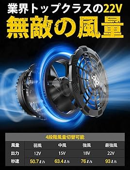 Amazon.co.jp: 【2025最新 42V業界最強】ファンバッテリーセット